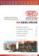 General Catalogue 2008/2009 - TALLERES EMIT, S.A.