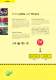Safety products - WIELAND ELECTRIC