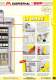 COOL line - for refrigerated storage - Type 90