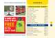Innovations & Special Offers - Blok 'N' Mesh UK Limited