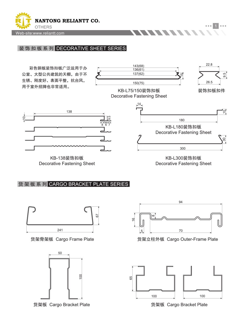 rollformer - Nantong Reliantt Co., Ltd.