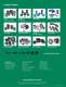 FARR Rigid Couplings - Lovejoy