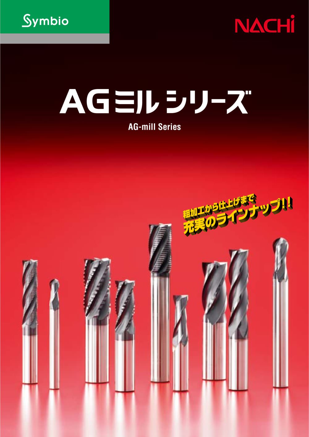 AG-mill Series - NACHI America