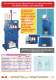 reduction of volume and rinsing, the compactor of contaminated waste, the compactor of cans and barrels - BLIK