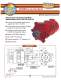 125 Series 4-Port Motor - RINEER