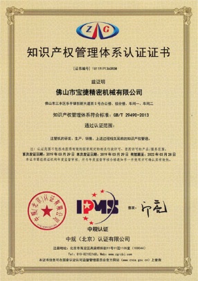 POWERJET PLASTIC MACHINERY CO.,LTD Photo 4