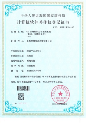 Shanghai Danmajet Digital Tech Co.,Ltd Photo 2