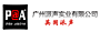 广州普乐达实业有限公司