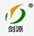 福建建元塑科技有限公司。