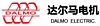 大连达尔摩电机有限公司