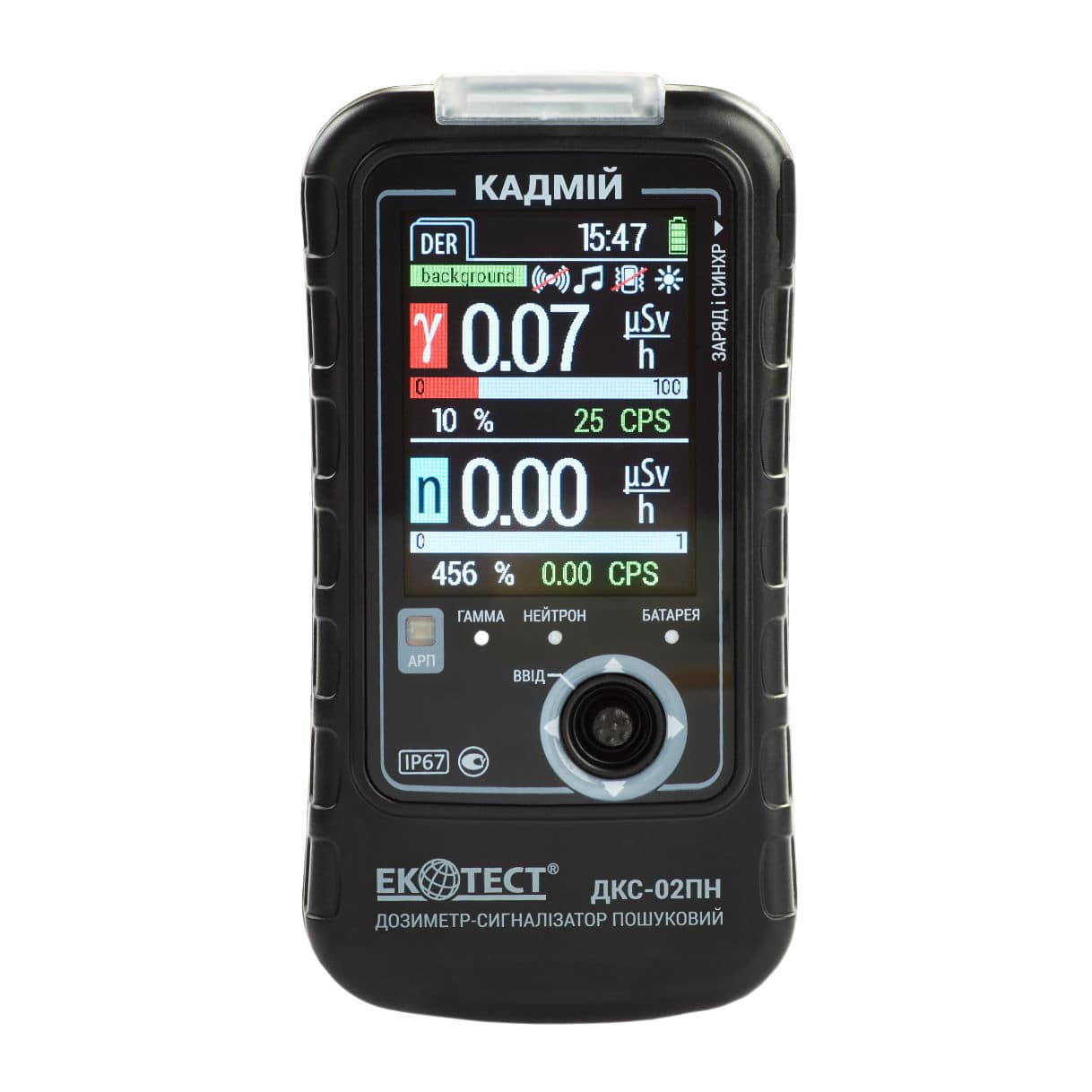 Gamma dosimeter - DKS-02PN CADMIUM - Sparing-Vist Center - X-ray ...