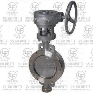 butterfly valve