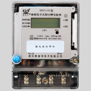 单相电能表