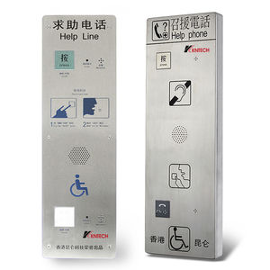 help point intercom