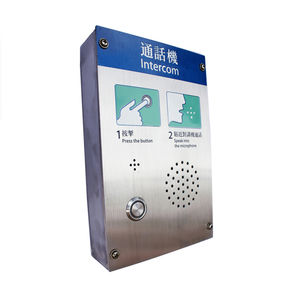 audio intercom