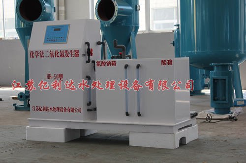 Chlorine dioxide generator - Jiangsu YLD Water Processing Equipment Co., Ltd.