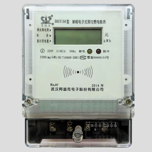 Single-phase electric energy meter - DDSY150  - Wuhan Radarking Electronics Corp - panel-mount / 50 Hz / prepaid