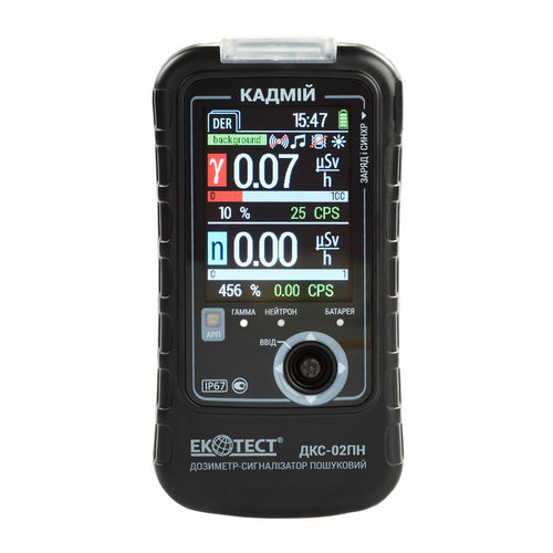 Gamma dosimeter - DKS-02PN CADMIUM - Sparing-Vist Center - X-ray / neutron / with search function
