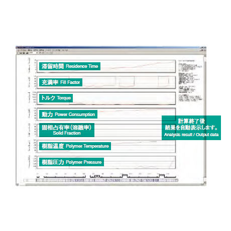 Extrusion simulation software - TEX-FAN  - JSW The Japan Steel Works, Ltd. - analysis / mixing / process