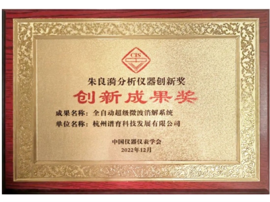 Prize certification