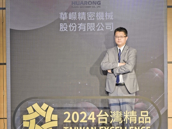 2024 Taiwan Excellence Awards Ceremony