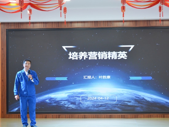 In his concluding speech, Chairman Ye Shengkang asked all marketing personnel to do a good job of "two cognition" and "one promotion". When talking about the "two cognition", Chairman Ye said that ...