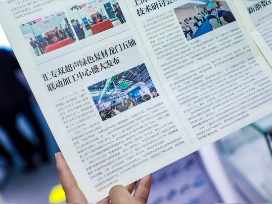 Conprofe Launches Pioneering “Dual Ultrasonic-Green” Machining Solution at CIMT Beijing