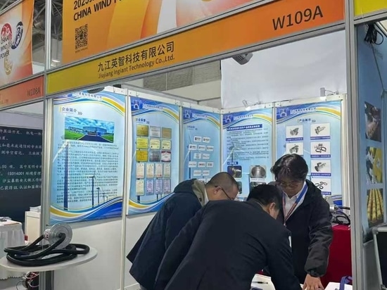 Beijing China Wind Power exhibition 2025