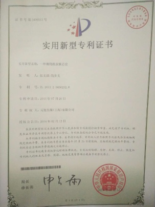 Yuanxu Packing(shanghai) Machinery Co., LTD Photo 4