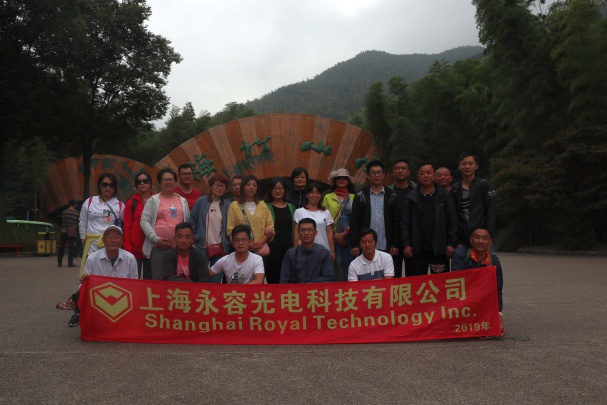 Shanghai Royal Technology Inc. Photo 2