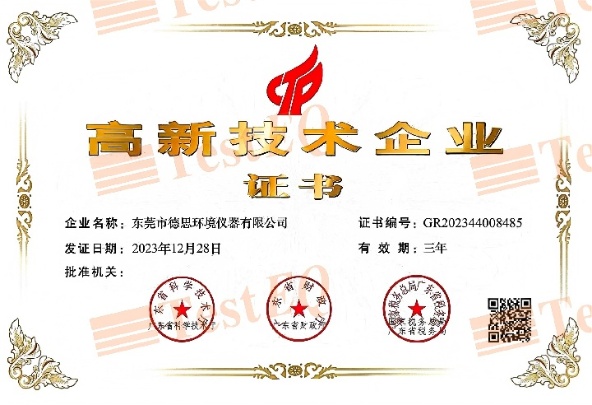 Guangdong Test EQ Equipment co., Ltd Photo 7