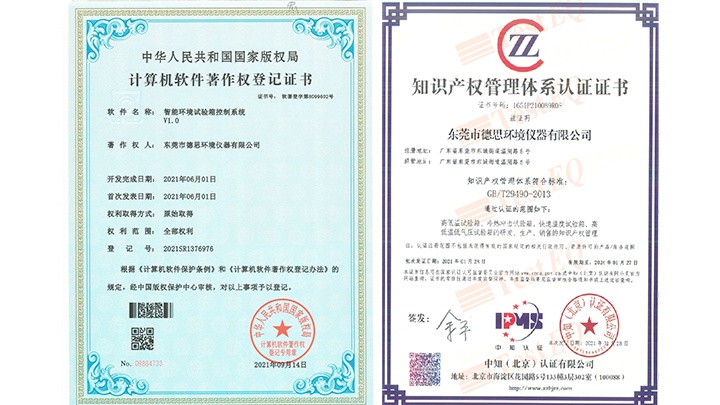 Guangdong Test EQ Equipment co., Ltd Photo 2