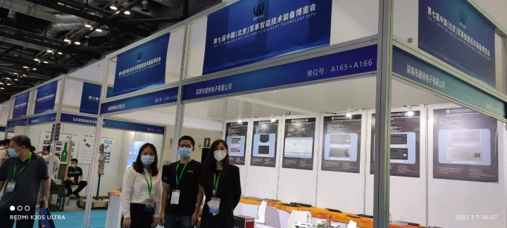 Key Technology China Limited Photo 1