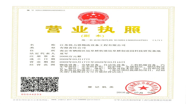 Nanjing fuyuan technology co.,ltd Photo 1