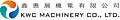 Dongguan KWC Machinery Co., Ltd.