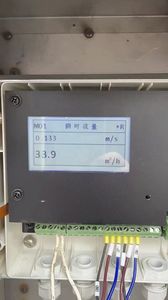 伝搬時間差法流量計