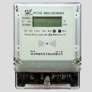 単相電力量計