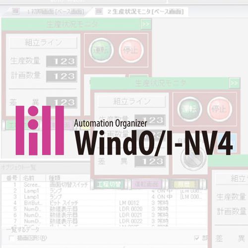 HMIソフトウェア - WindO/I-NV4 - IDEC - プログラミング / ネットワーク / イーサネット