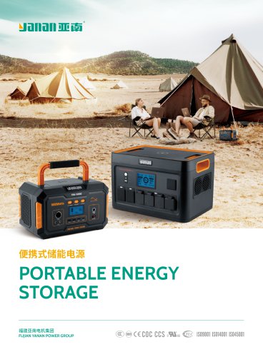Other energy storage system YN-300