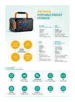 Other energy storage system YN-300-2