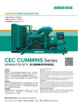 YANAN CEC CUMMINS SERIES DIESEL GENERATOR SETS - 1