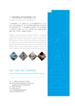 TOPPOWER product catalog-8