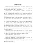 Luoyang SBI Full Complement Cylindrical Roller Bearings-2