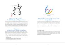 Back number of CSR Reports-2
