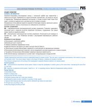 Axial-piston pumps and motors for closed circuit-7