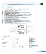 Axial-piston pumps and motors for closed circuit-9