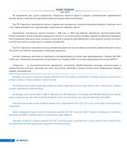 Gear pumps Series Master-4