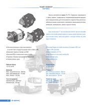 Gear Pumps T series-4