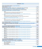 HYDROSILA Hydraulic components for truck applications-2
