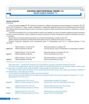 HYDROSILA Hydraulic components for truck applications-3